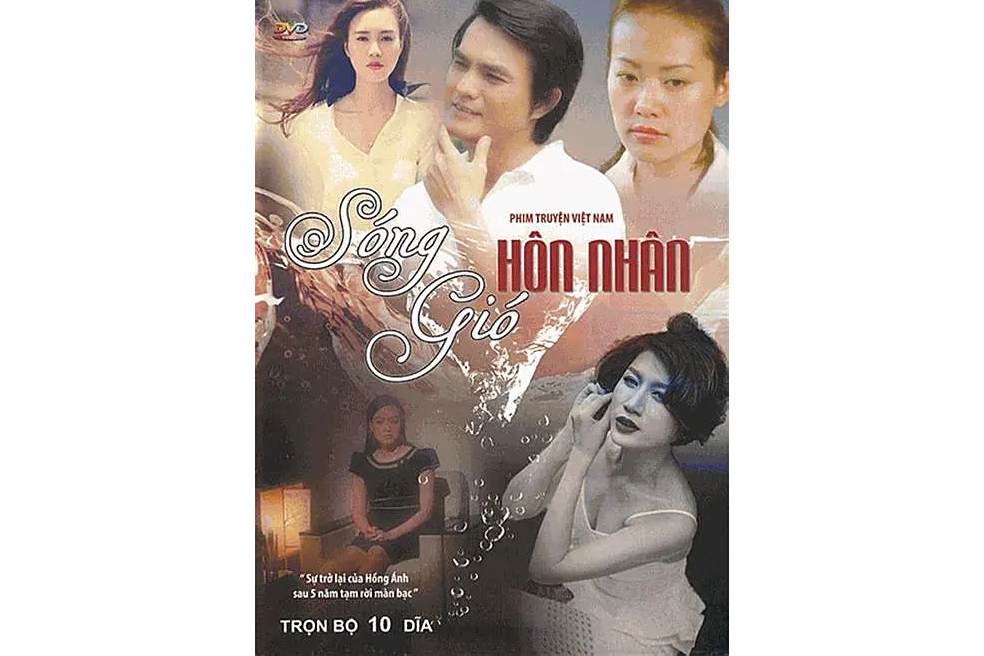 婚姻風波 婚姻風波