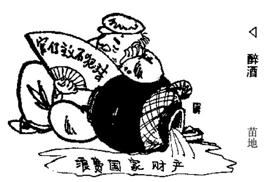 唱高調 唱高調