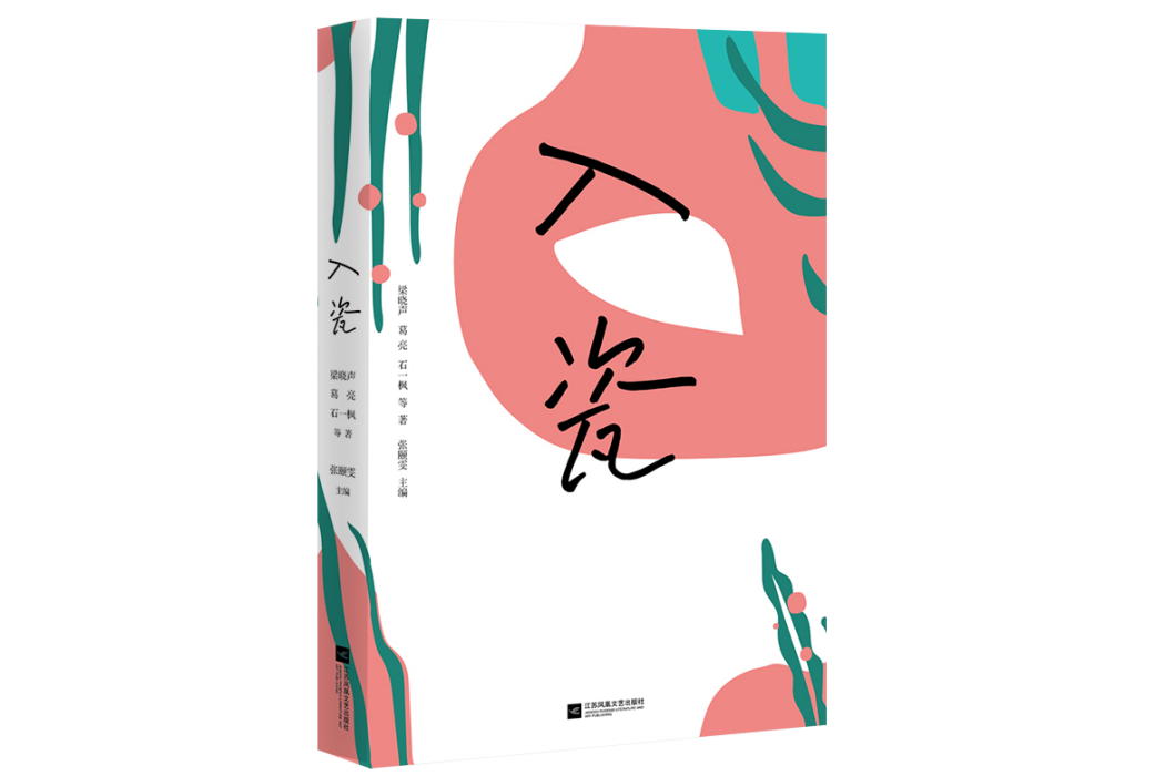 入瓷 入瓷