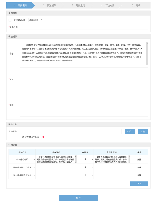 後台終端 後台終端