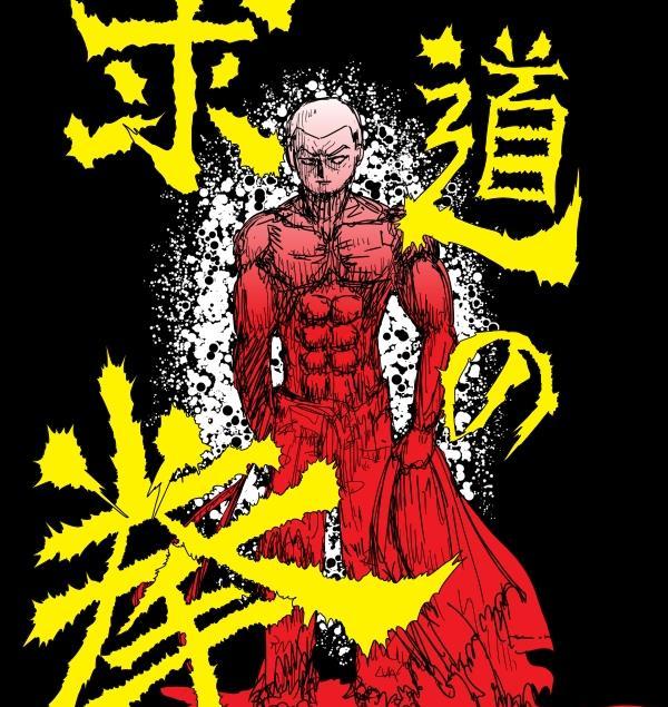 求道之拳(漫畫) 求道之拳(漫畫)