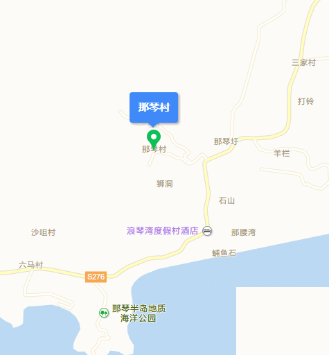那琴村 那琴村