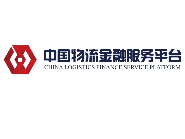 中國物流金融服務平台
