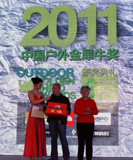 第六屆中國戶外年度金犀牛獎