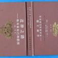 近神之路 近神之路