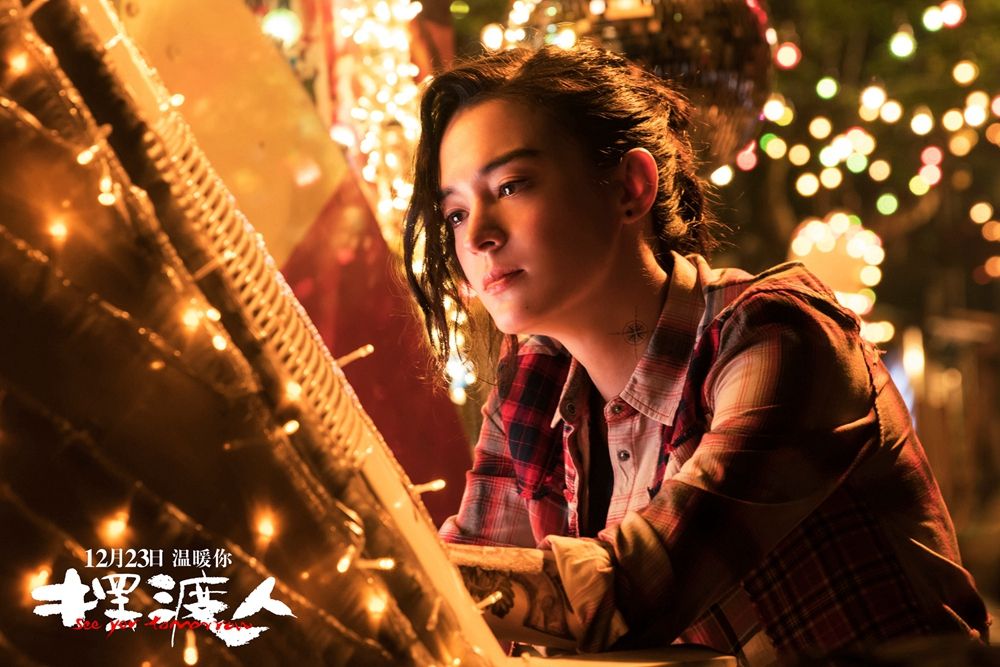 毛毛(電影《擺渡人》中的角色) 毛毛(電影《擺渡人》中的角色)