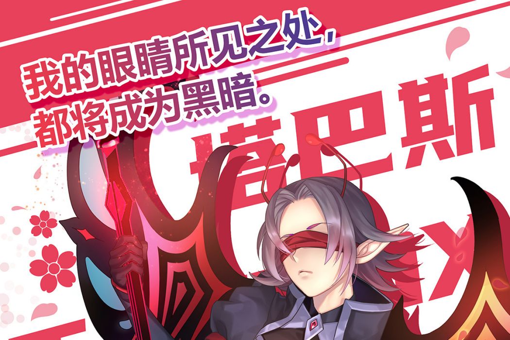 塔巴斯(動畫《小花仙》中的角色) 塔巴斯(動畫《小花仙》中的角色)