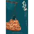 全資進組 全資進組