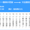 武漢公交555路 武漢公交555路
