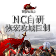 天堂紅騎士 天堂紅騎士