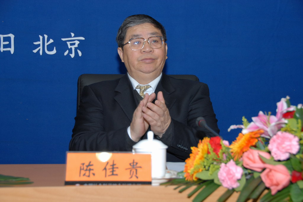 2007年陳佳貴出席三屆中國經濟學博士後論壇