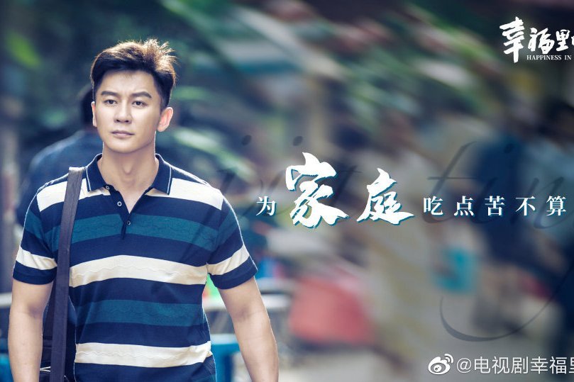 李牆(《幸福里的故事》中的男主角) 李牆(《幸福里的故事》中的男主角)