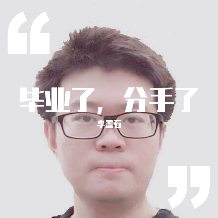 畢業了分手了 畢業了分手了