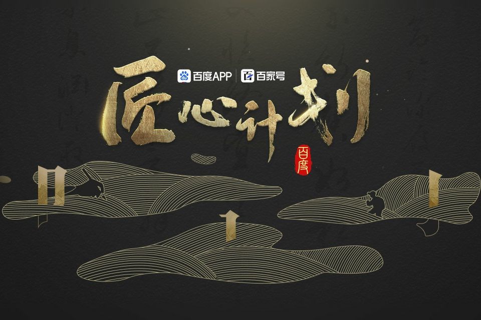 匠心計畫 匠心計畫