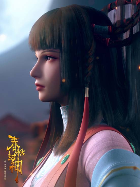 春秋封神