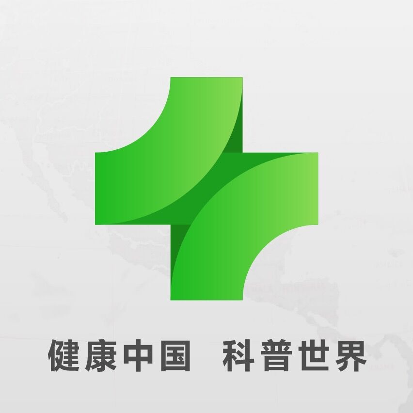 健康中國(健康科普知識宣傳共享平台)