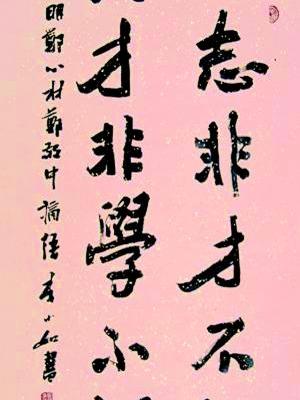 大才非學不成