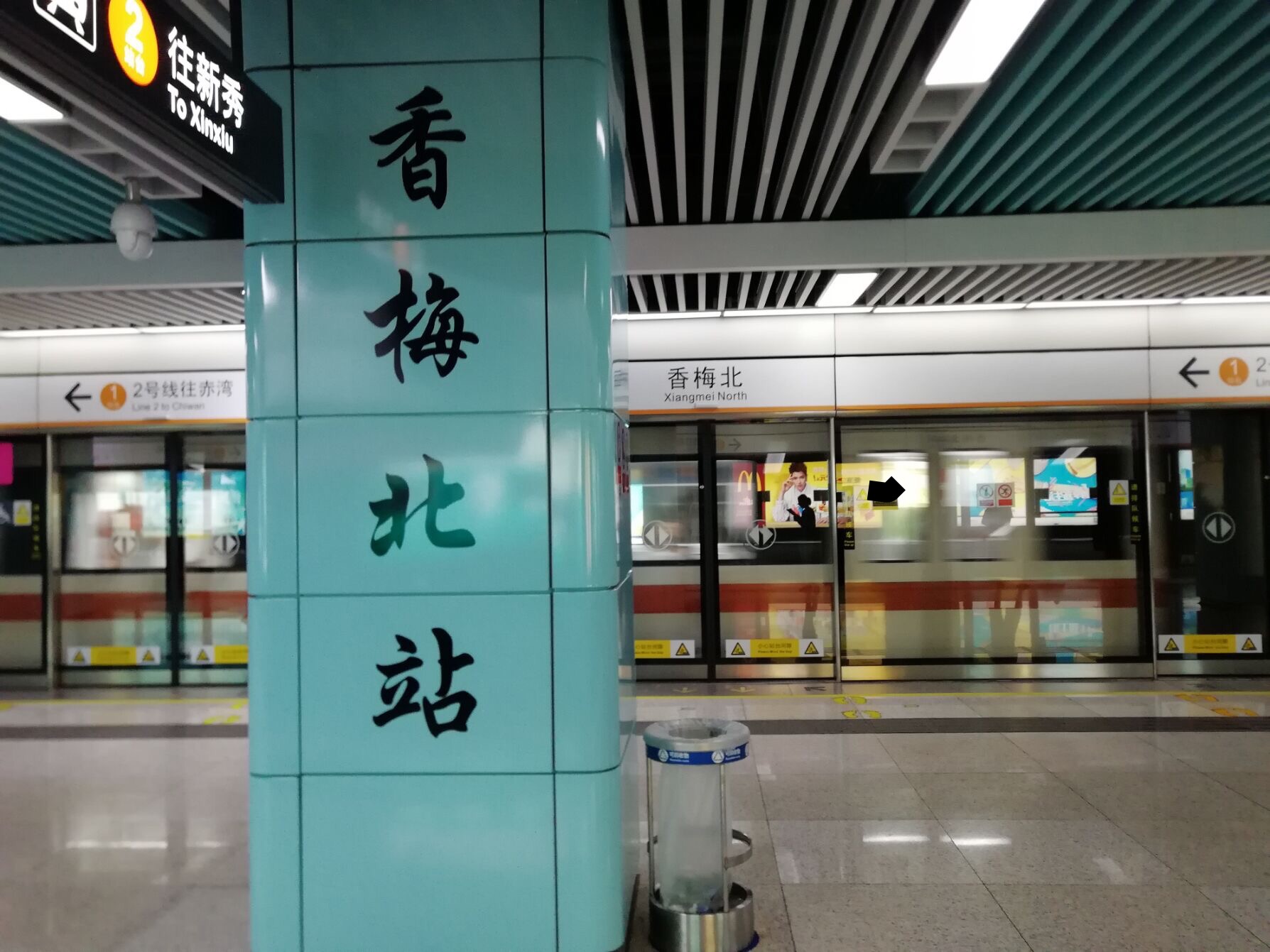 香梅北站