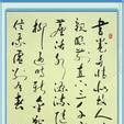 觀書(明代于謙詩作) 觀書(明代于謙詩作)