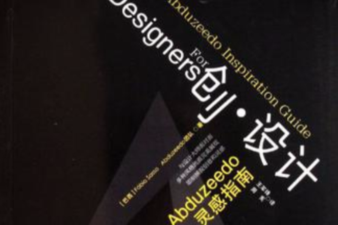 創·設計 創·設計