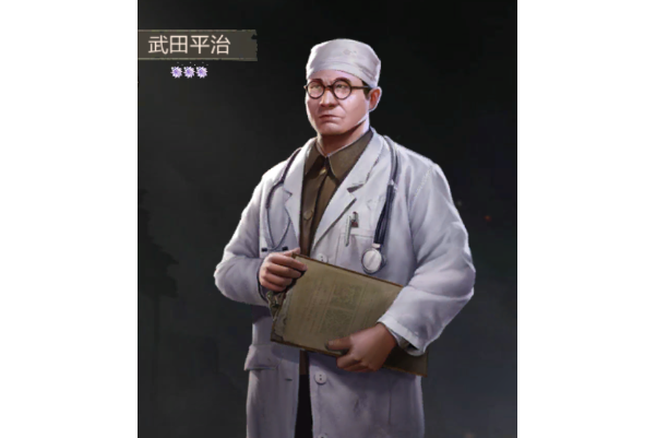 武田平治 武田平治