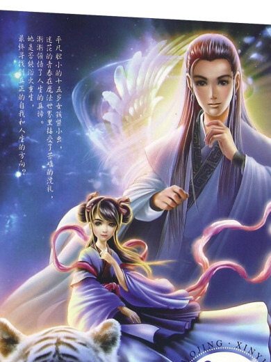 魔鏡心玉 魔鏡心玉