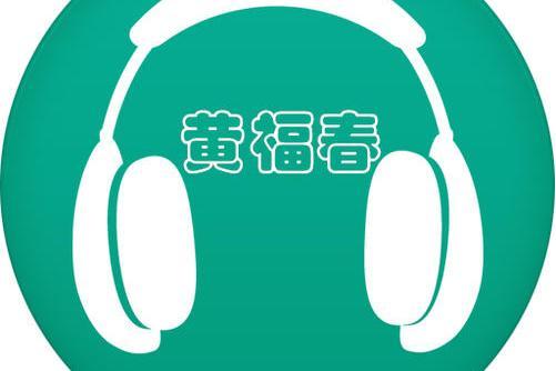 說的出口 說的出口