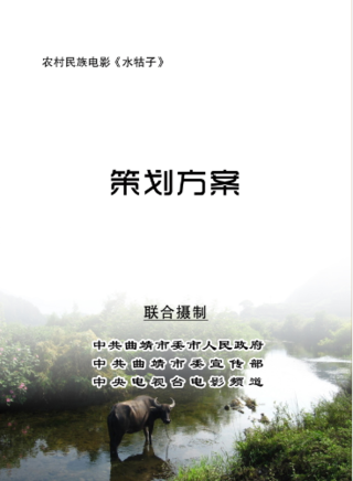 翟劉斌 翟劉斌