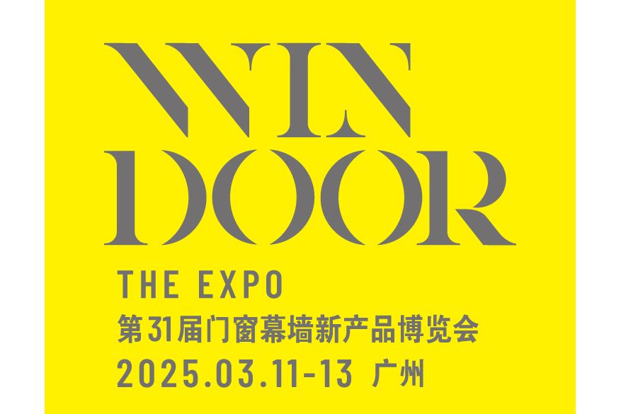 WINDOOR門窗展會 WINDOOR門窗展會