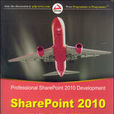 SharePoint 2010開發高級教程