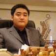 王玥(西洋棋手) 王玥(西洋棋手)