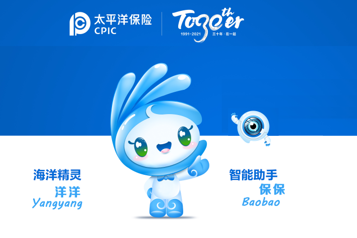 洋洋(中國太平洋保險品牌吉祥物) 洋洋(中國太平洋保險品牌吉祥物)