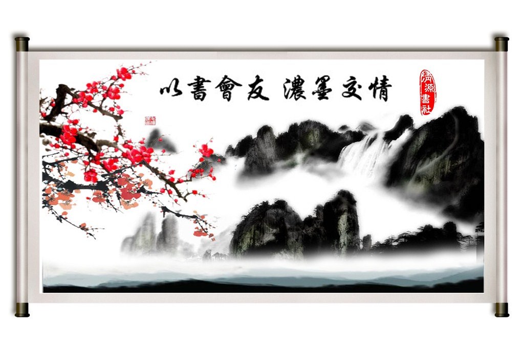 清源書社 清源書社