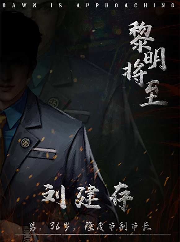 黎明降至