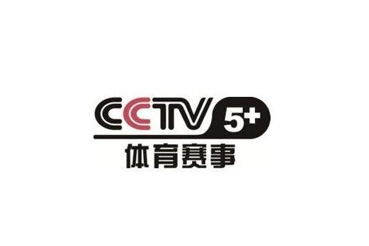中央電視台體育賽事頻道(cctv5+)