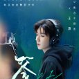 答案(知乎X王源概念主題曲) 答案(知乎X王源概念主題曲)