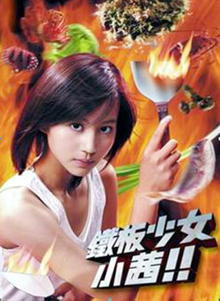 大東駿介 大東駿介