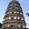 虎丘塔 虎丘塔