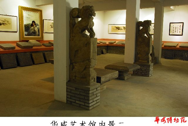 周口華威民俗文化博物苑
