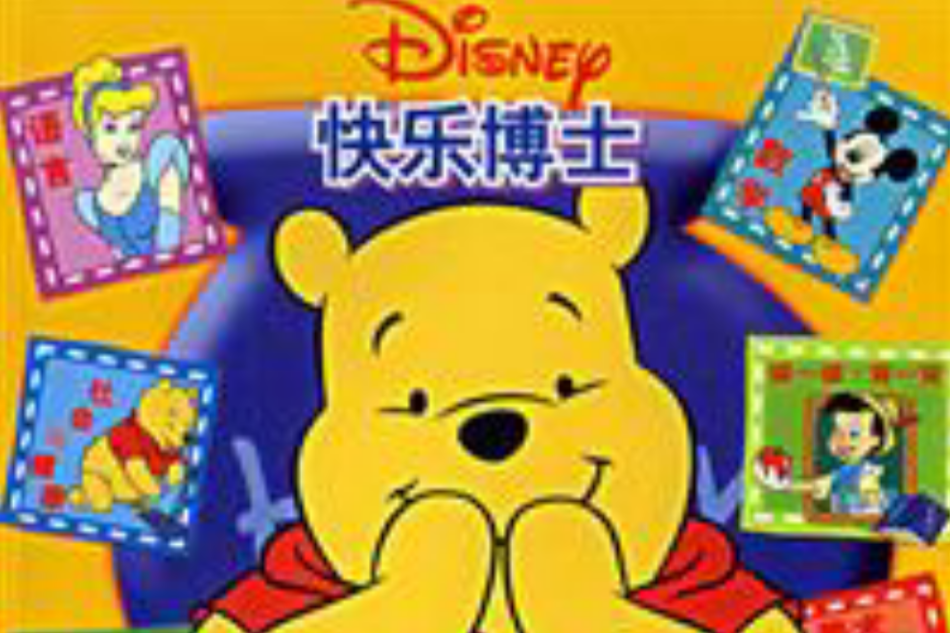 快樂博士 快樂博士