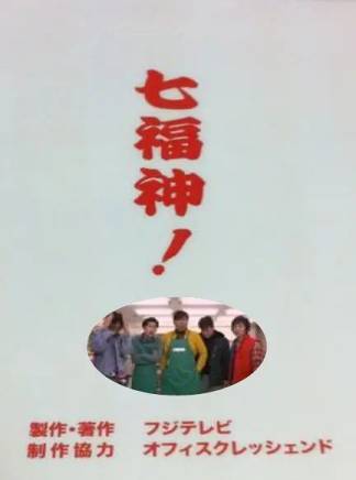 染谷將太 染谷將太