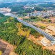 瑞隴高速公路 瑞隴高速公路