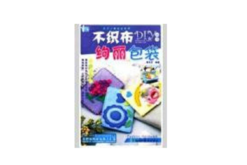 絢麗包袋 絢麗包袋
