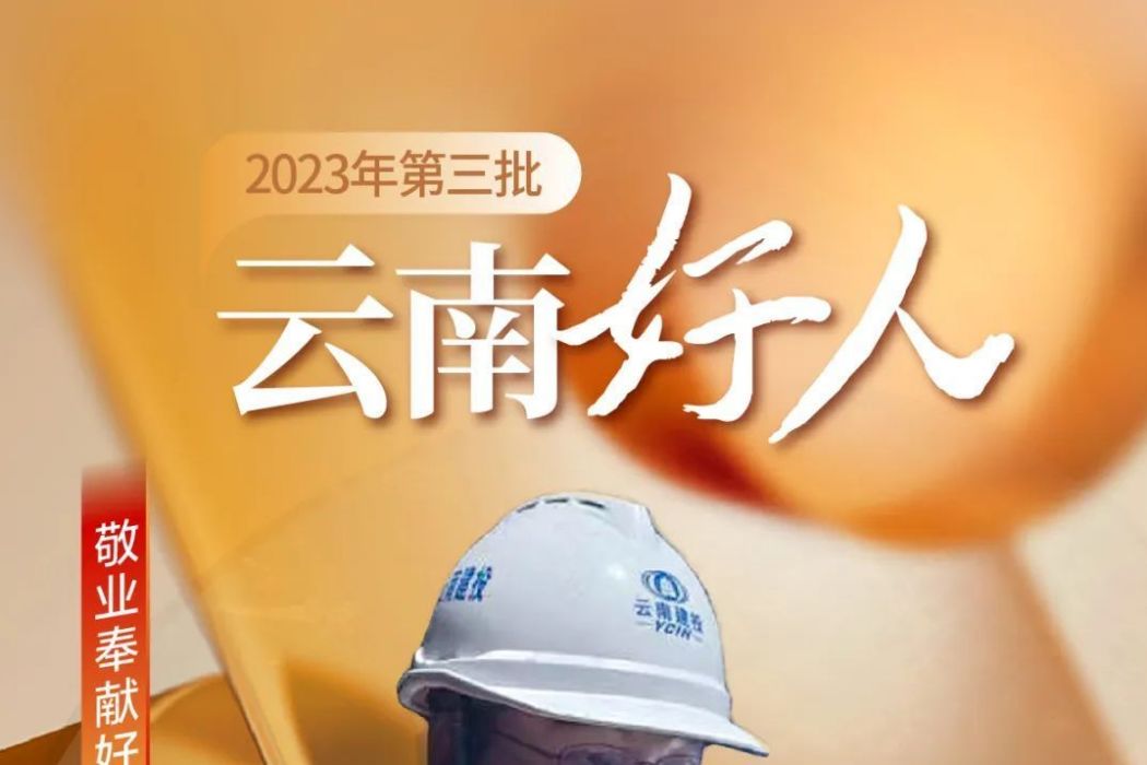 張向陽(雲南省建築科學研究院有限公司岩土工程與地下空間研究所總工程師) 張向陽(雲南省建築科學研究院有限公司岩土工程與地下空間研究所總工程師)