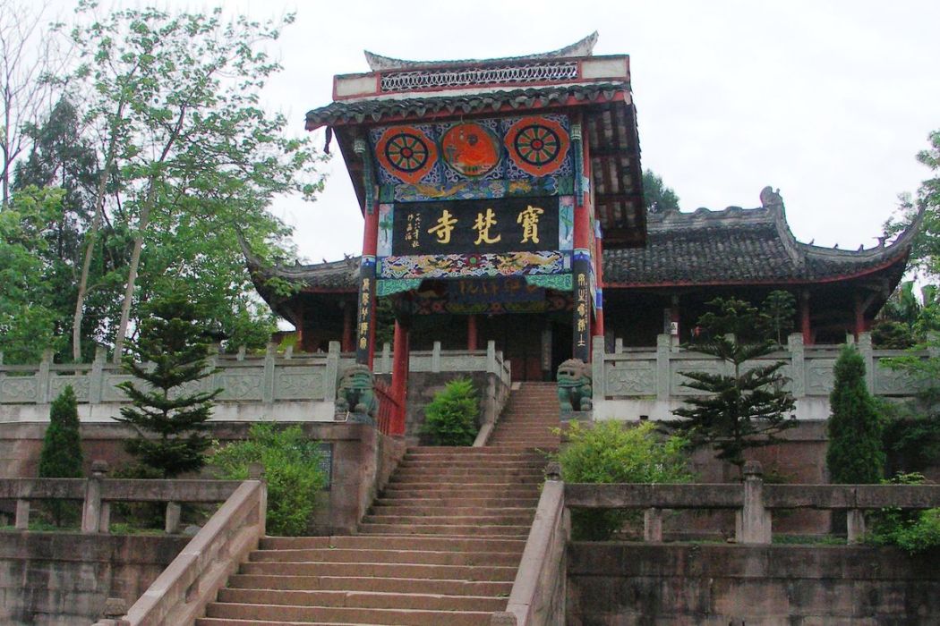 蓬溪寶梵寺 蓬溪寶梵寺