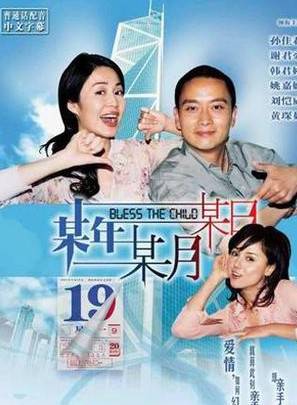 韓君婷(香港女藝人) 韓君婷(香港女藝人)
