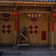 邱氏宗祠 邱氏宗祠