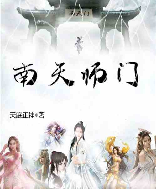 葉余師尊 葉余師尊