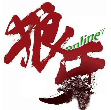 狼牙online logo