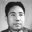 陳亞丁(松江軍區原宣傳部長) 陳亞丁(松江軍區原宣傳部長)